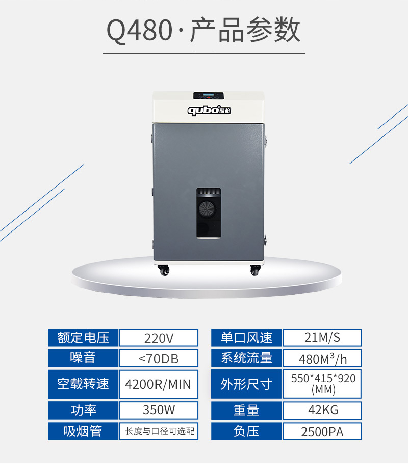 电焊烟尘净化器Q480