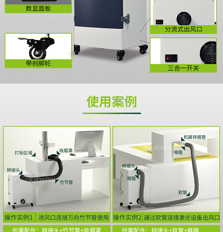 激光喷码烟尘净化器XL300