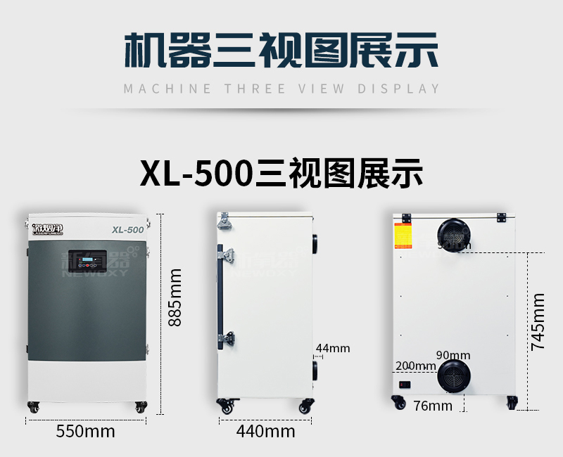 激光喷码烟尘净化器XL500