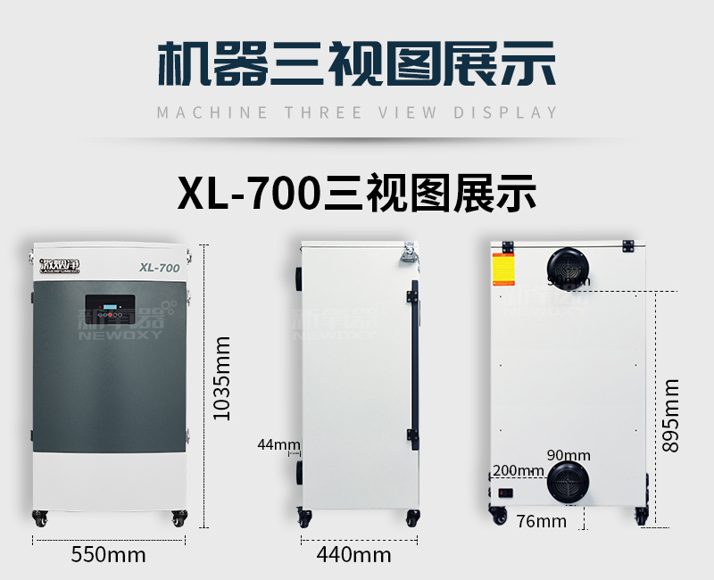 激光焊接烟尘净化器XL-700