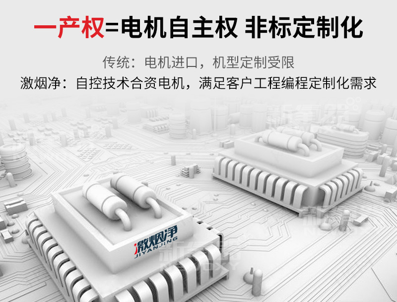 激光划线烟尘净化器XL-700